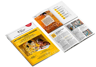 Сказки в стиле великих художников глазами ребёнка (Моне, Кандинский, Врубель, Ван Гог, Климт).Авторы: Е.П.Ханоянц, А.Б. Теплова – портал поставщиков НСППО - 4